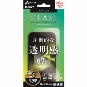 エアージェイ VGN-P22PX-CL iPhone2022 6.7inch3眼 ガラスフィルム   クリア
