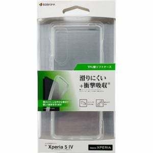 ラスタバナナ　Xperia　5IV　TPUケース　CL　1.2mm　クリア