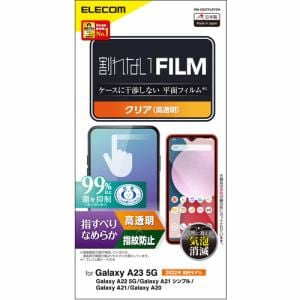 エレコム　PM-G227FLSTGN　Galaxy　A23　5G　フィルム　指紋防止　スムース　高透明　PMG227FLSTGN
