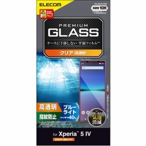 エレコム PM-X224FLGGBL Xperia 5 IV ガラスフィルム 高透明 ブルーライトカット 強化ガラス 指紋防止 PMX224FLGGBL