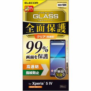 エレコム PM-X224FLKGGRBK Xperia 5 IV ガラスフィルム 高透明 フルカバー 液晶カバー率99% 強化ガラス PMX224FLKGGRBK