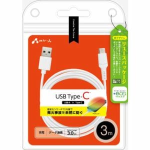 エアージェイ UCJ-EPTC 3M WH 【+ECO】発火を防ぐＰＴＣ Type-Cケーブル3m ホワイト UCJEPTC 3M WH