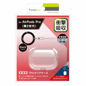 トリニティ　AirPods　Pro(第2世代)　衝撃吸収　クリアTPUケース　カラビナブラック　TR-APP22-TCC-CLBK