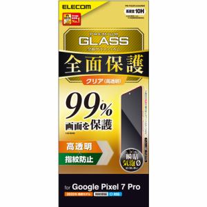 エレコム PM-P223FLKGGRBK Google Pixel 7 Pro ガラスフィルム フルカバーガラス 99% PMP223FLKGGRBK