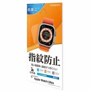 ラスタバナナ G3737AWU Apple Watch Ultra用 光沢 防指紋フィルム