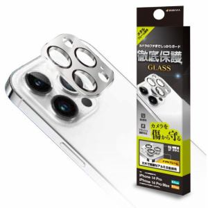 ラスタバナナ CR3631IP2617P iPhone14 Pro/14 Pro Max 3眼カメラレンズ保護ガラス アルミフレーム シルバー