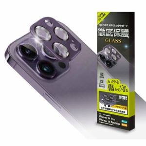 ラスタバナナ CR3633IP2617P iPhone14 Pro/14 Pro Max 3眼カメラレンズ保護ガラス アルミフレーム パープル