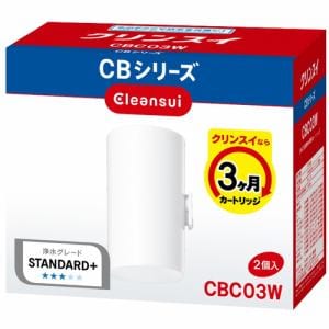 三菱ケミカル CBC03W-NW 浄水器カートリッジ CBC03WNW