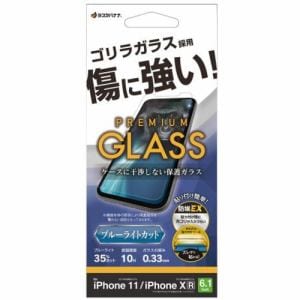 ラスタバナナ GST3804IP961 iPhone11 ゴリラガラス BLC 0.33mm