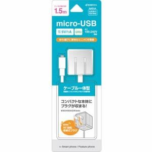 ラスタバナナ　R15ACM1A01WH　AC充電器　ケーブル直付micro　USB　1A　1.5m　ホワイト