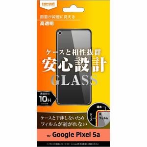 レイ・アウト Google Pixel 5a ガラスフィルム 10H 光沢 RT-GP5A5F／SCG
