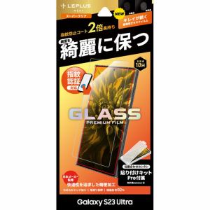 ＭＳソリューションズ ＬＥＰＬＵＳ ＮＥＸＴ Galaxy S23 Ultra ガラスフィルム GLASS PREMIUM FILMスーパークリア LN-23SG2FG