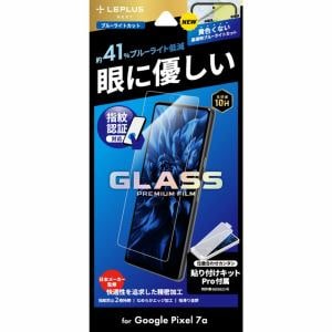 ＭＳソリューションズ ＬＥＰＬＵＳ ＮＥＸＴ Google Pixel 7a ガラスフィルム GLASS スタンダードサイズBLカット LN-23SP1FGB