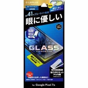 ＭＳソリューションズ ＬＥＰＬＵＳ ＮＥＸＴ Google Pixel 7a ガラスフィルム GLASS 全画面保護 BLカット LN-23SP1FGRB