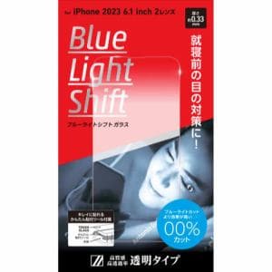 ディーフ DG-IP23MPBS3F iPhone 15Pro BLUE LIGHT SHIFT GLASS ブルーライトシフト -