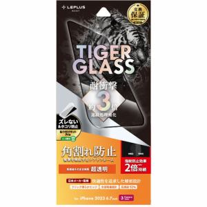MSソリューションズ LN-IL23FGST iPhone 15ProMaxガラスフィルム 「TIGER GLASS」 全面保護 ソフトフレーム 超透明