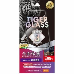 MSソリューションズ LN-IP23FGFTC iPhone 15Proガラスフィルム 「TIGER GLASS」 全面保護 超高透過95%