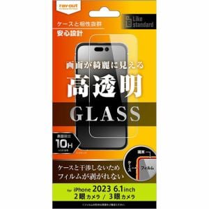 レイ・アウト　RT-P42F／SCG　iPhone　15／iPhone　15Pro　ガラスフィルム　10H　光沢　クリア
