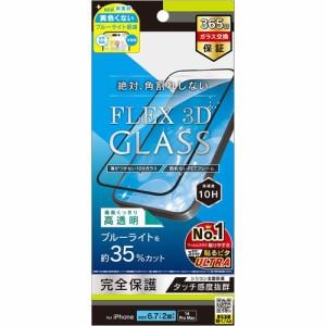 トリニティ iPhone 15Plus／iPhone 14ProMax [FLEX 3D] 黄色くないブルーライト低減 複合フレームガラス ブラック