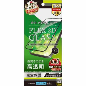 トリニティ TR-IP23L2-G3-CCBK iPhone 15Plus／iPhone 14ProMax [FLEX 3D] 高透明 複合フレームガラス ブラック