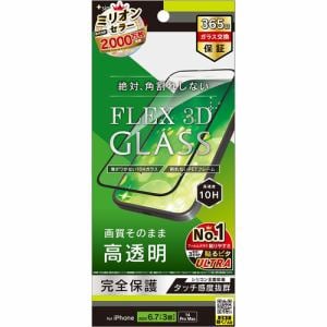 トリニティ TR-IP23L3-G3-CCBK iPhone 15ProMax／iPhone 14ProMax [FLEX 3D] 高透明 複合フレームガラス ブラック