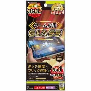 トリニティ TR-IP23M-GLSG-SLEAG iPhone 15／iPhone 15Pro／iPhone 14Pro 反射防止 ゲーム専用ガラス Ultra