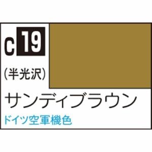 GSIクレオス　油性ホビーカラー　C19　サンディブラウン