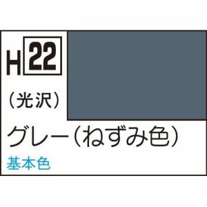 GSIクレオス　水性ホビーカラー　H22　グレ－（ねずみ色）