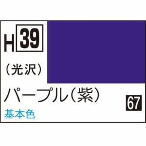 GSIクレオス　水性ホビーカラー　H39　パ－プル（紫）