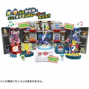 タカラトミー モンコレ キミもポケモントレーナー！ポケモン研究所DX