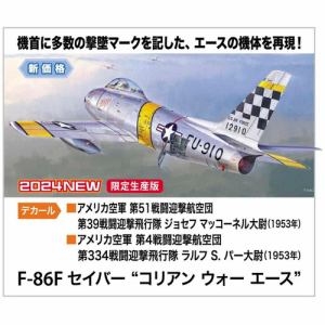 ハセガワ　07532　1／48　F－86F　セイバー　“コリアン　ウォー　エース”