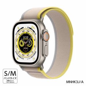 【台数限定】アップル(Apple) MNHK3J/A AppleWatch Ultra (GPS+Cellularモデル) 49mmチタニウムケースとイエロー/ベージュトレイルループ バンドのサイズ：S/M