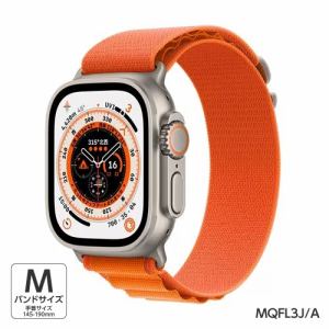 アップル(Apple) MQFL3J/A AppleWatch Ultra (GPS+Cellularモデル)  49mmチタニウムケースとオレンジアルパインループ バンドのサイズ：M