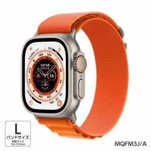 アップル(Apple) MQFM3J/A AppleWatch Ultra (GPS+Cellularモデル)  49mmチタニウムケースとオレンジアルパインループ バンドのサイズ：L
