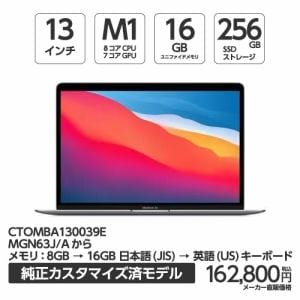 アップル(Apple) MBA130039E MacBook Air 13.3インチ スペースグレイ Apple M1チップ（8コアCPU/7コアGPU） SSD256GB メモリ16GB 英語キーボード(US) CTOモデル