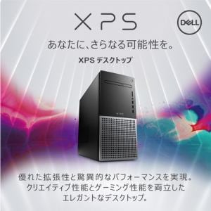 【台数限定】DELL DX80VR-CWL デスクトップパソコン XPS 8950 12コア 第12世代Intel Core i7 16GB SSD  512GB+HDD 1TB ナイトスカイ DX80VRCWL