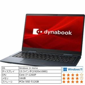 【推奨品】Dynabook P1V8VPBL モバイルパソコン dynabook V8／VL ダークブルー