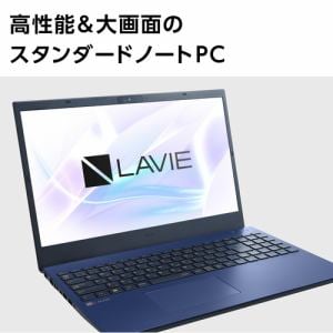 【台数限定】NEC PC-N1570FAL ノートパソコン LAVIE N15 ネイビーブルー PCN1570FAL | ヤマダウェブコム