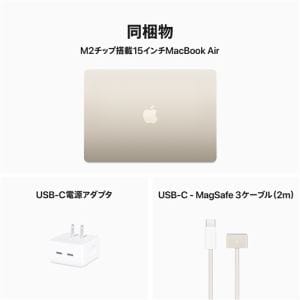 アップル(Apple) MQKV3J/A 15インチMacBook Air 2023年モデル 8 