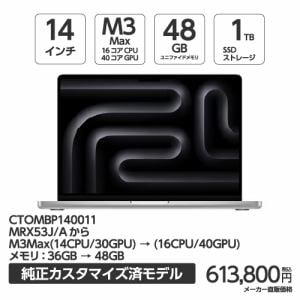 MacBook Pro M3 Proの検索結果 | ヤマダウェブコム