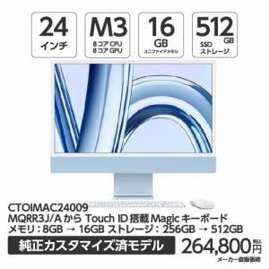アップル(Apple) IMAC24009 24インチ iMac Retina 4.5Kディスプレイ