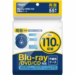 ナカバヤシ BD-006-055W Blu-ray不織布ケース 両面収納 55枚入  ホワイトBD006055W