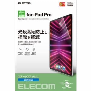 エレコム TB-A22PLFLA iPad Pro 12.9インチ 第6世代 フィルム 反射防止 TBA22PLFLA