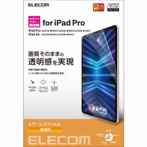 エレコム TB-A22PMFLAG iPad Pro 11インチ 第4世代 フィルム 高透明 TBA22PMFLAG