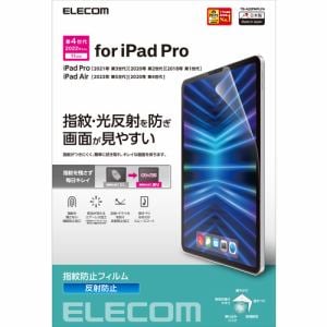 エレコム TB-A22PMFLFA iPad Pro 11インチ 第4世代 フィルム 防指紋 反射防止 TBA22PMFLFA