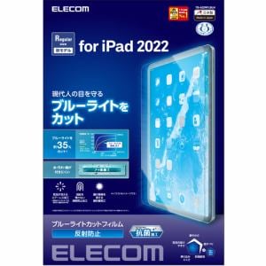 【色: ブルーライト-1枚セット】iPad 第10世代(2022) ブルーライト