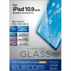 エレコム TB-A22RFLGGBL iPad 第10世代 ガラスフィルム ブルーライトカット TBA22RFLGGBL