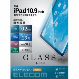 エレコム TB-A22RFLGLBL iPad 第10世代 フィルム ガラスライク 高透明 薄型 9H ブルーライトカット TBA22RFLGLBL