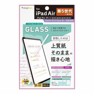 トリニティ　iPad　Air(5/4)/11インチiPad　Pro(4/3/2/1)上質紙の描心地　強化G反射　TR-IPD2211-GL-PLEAG