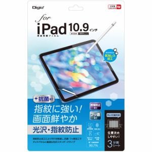 ナカバヤシ TBF-IP22FLS iPad 10.9インチ用フィルム/光沢・指紋防止 TBFIP22FLS